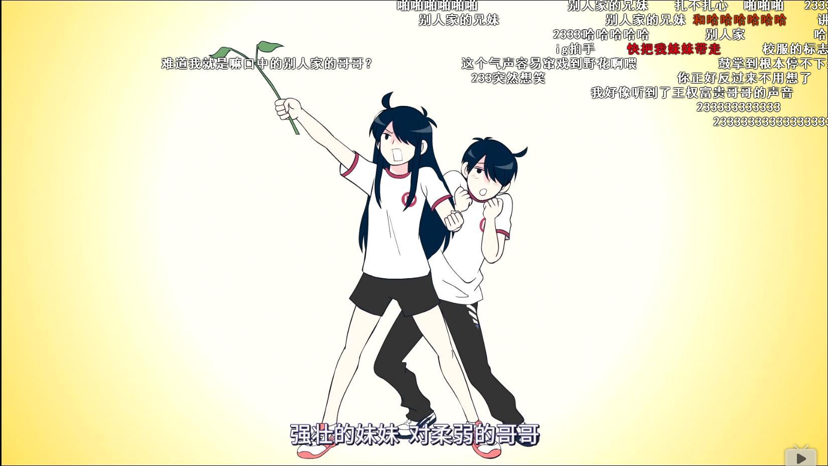 国产新番推荐看腻了日本兄妹控中国版的兄妹控动画是什么样子的呢