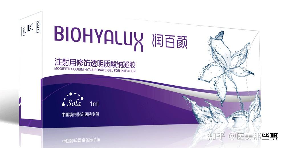 产品名称:润百颜(白紫)67