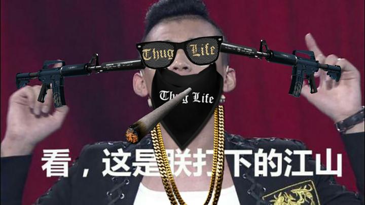 喊麦可能成为中国版匪帮说唱 - 知乎
