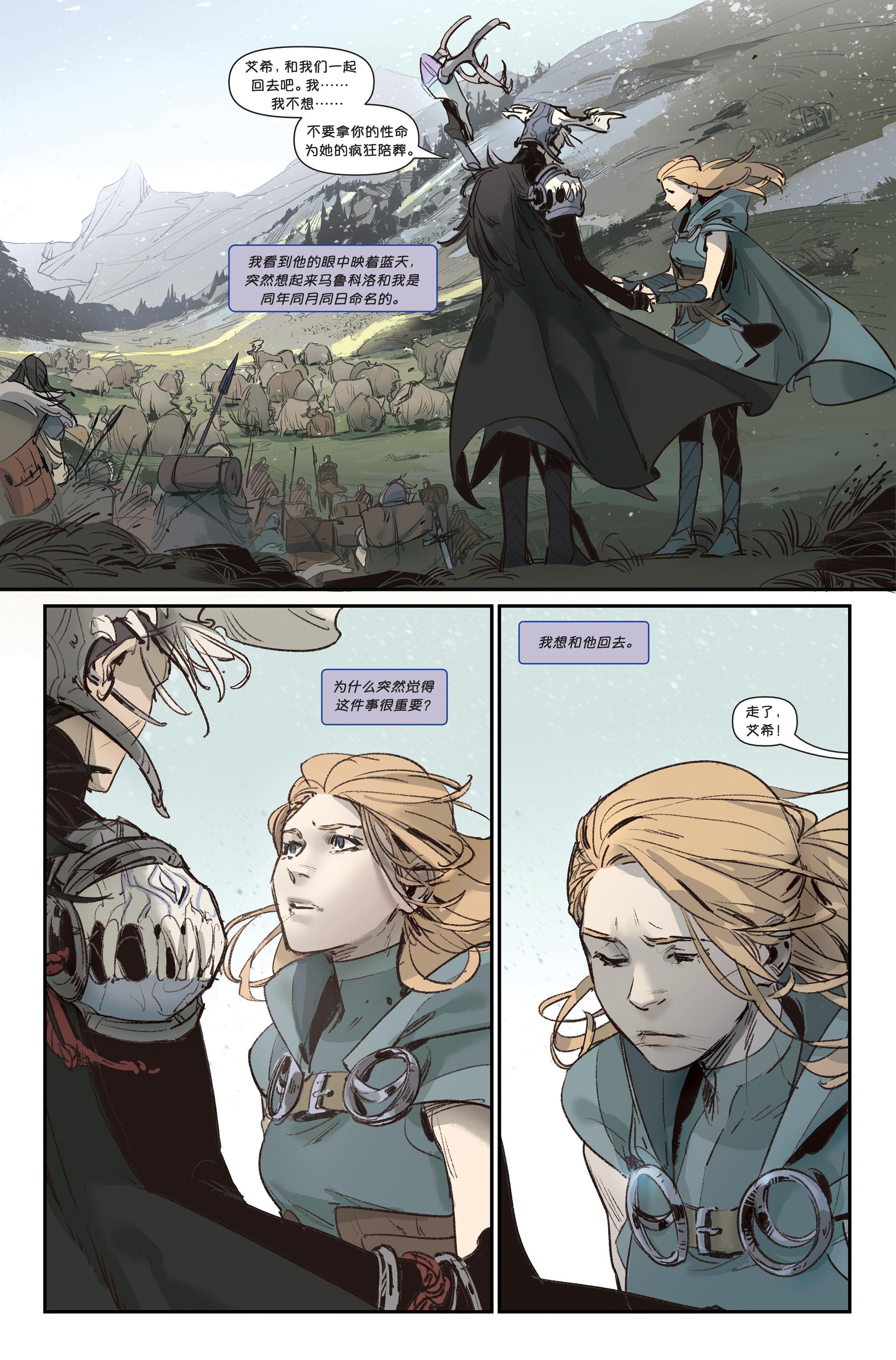 解读战母细节冰雪中到底埋葬了多少秘密和爱情