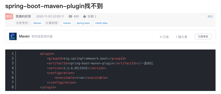 spring-boot-maven-plugin 插件,总是找不到 - 知乎