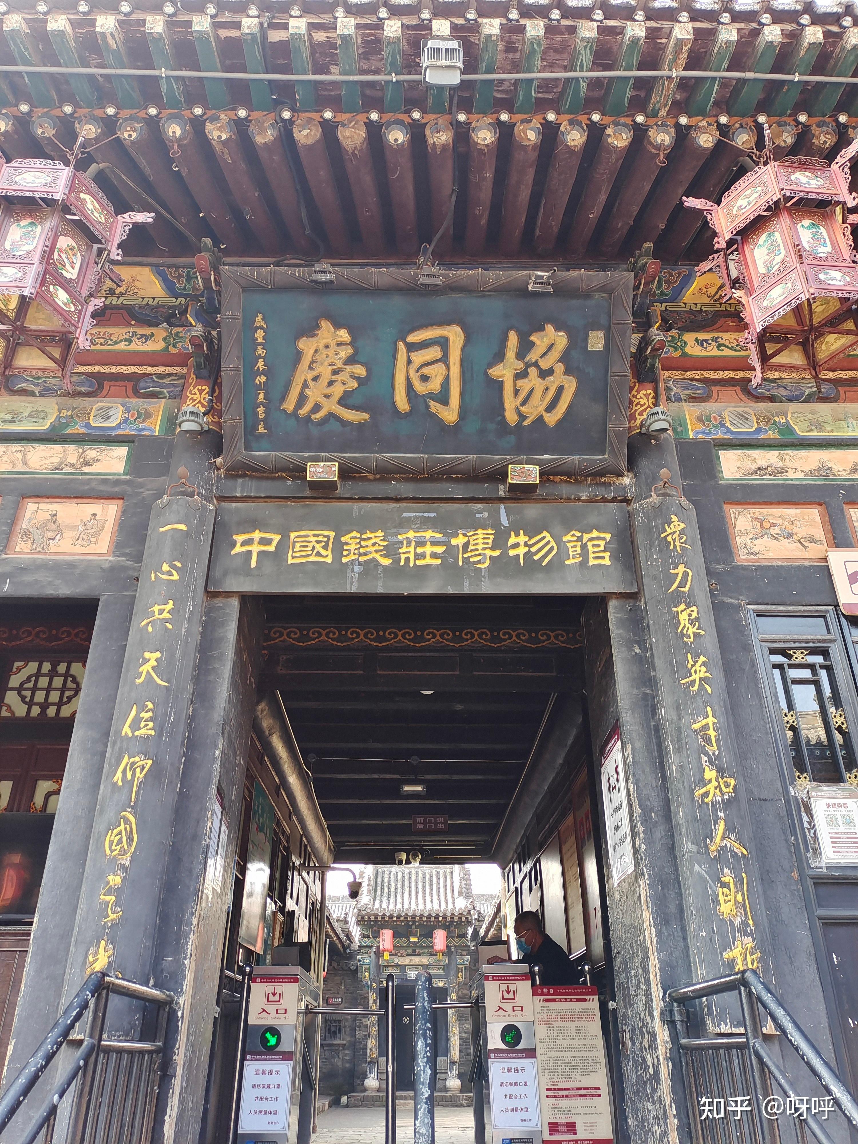 74探秘地下金库|协同庆票号