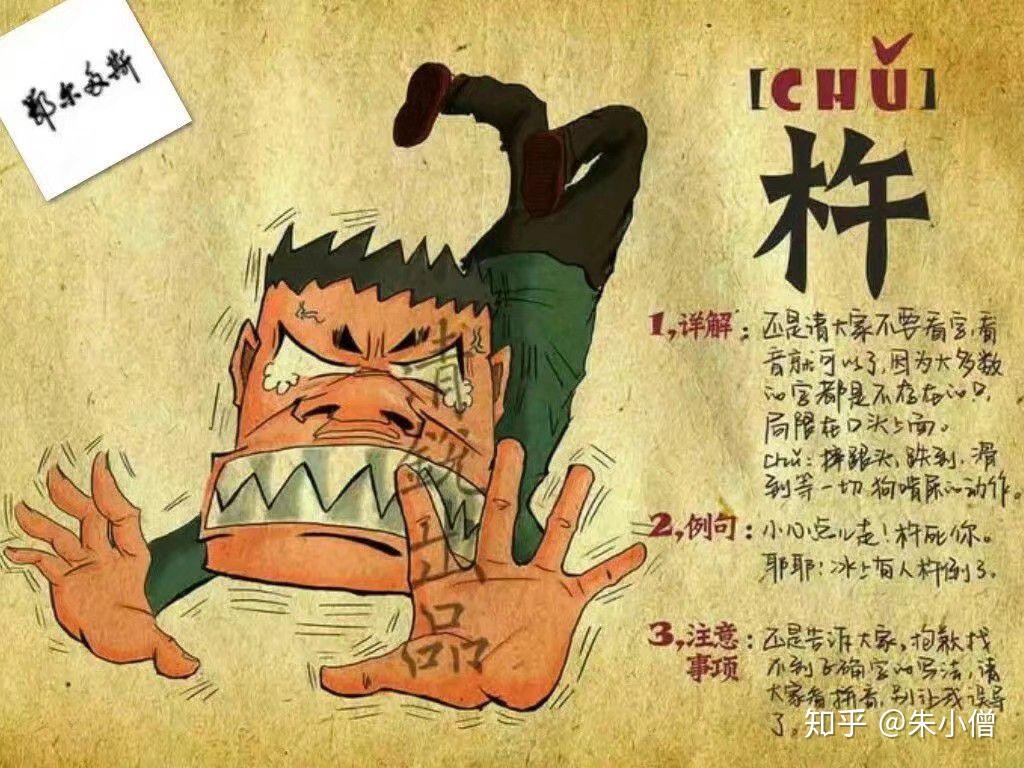 晋西北方言口音集锦