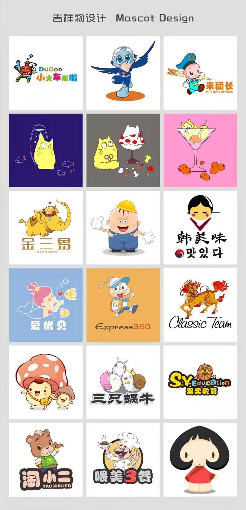 企业吉祥物设计 知乎