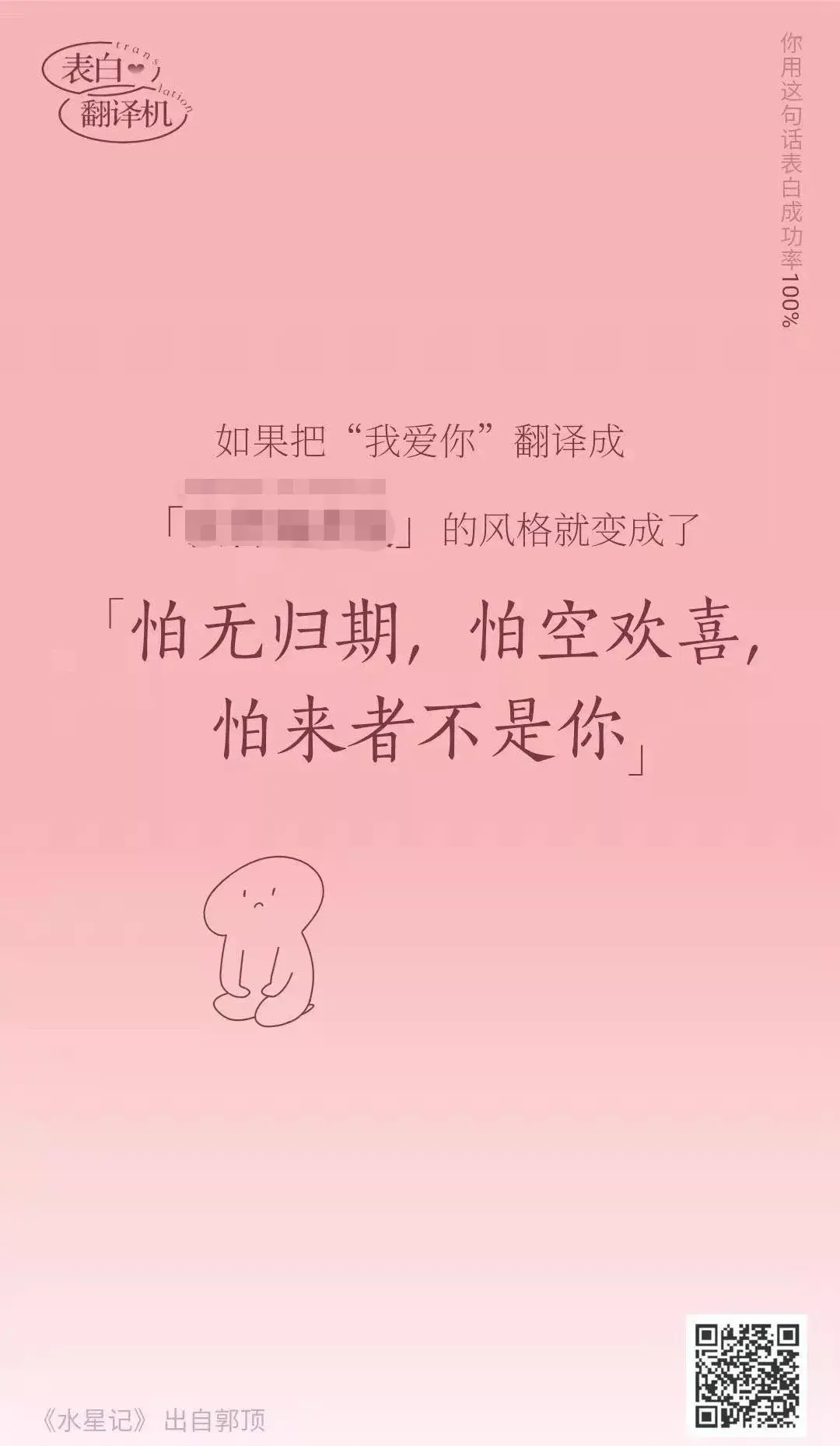 你知道最撩人的情话文案是什么