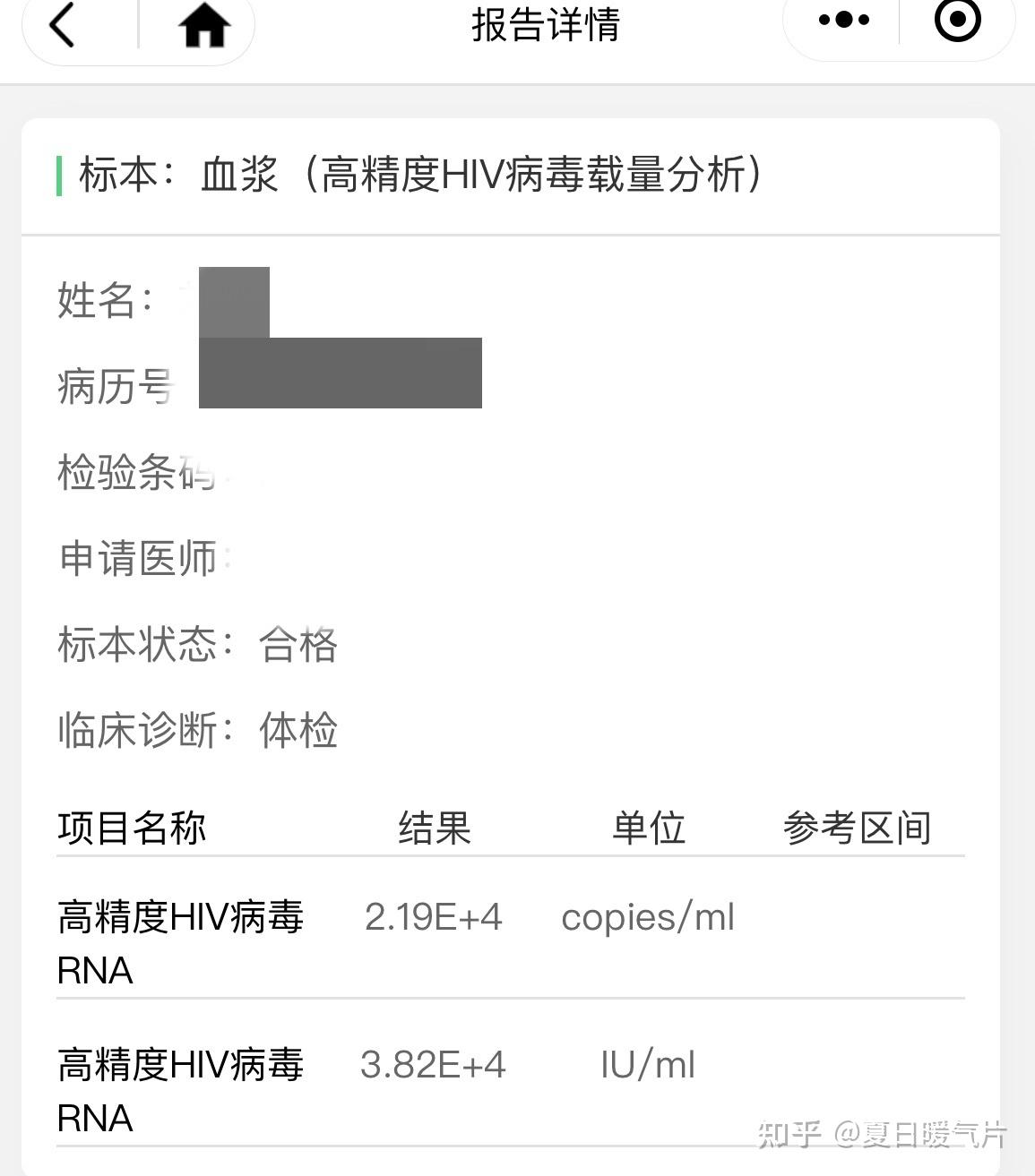 病载检测已经降到很低的一个状态,cd4细胞数也在不断提升.