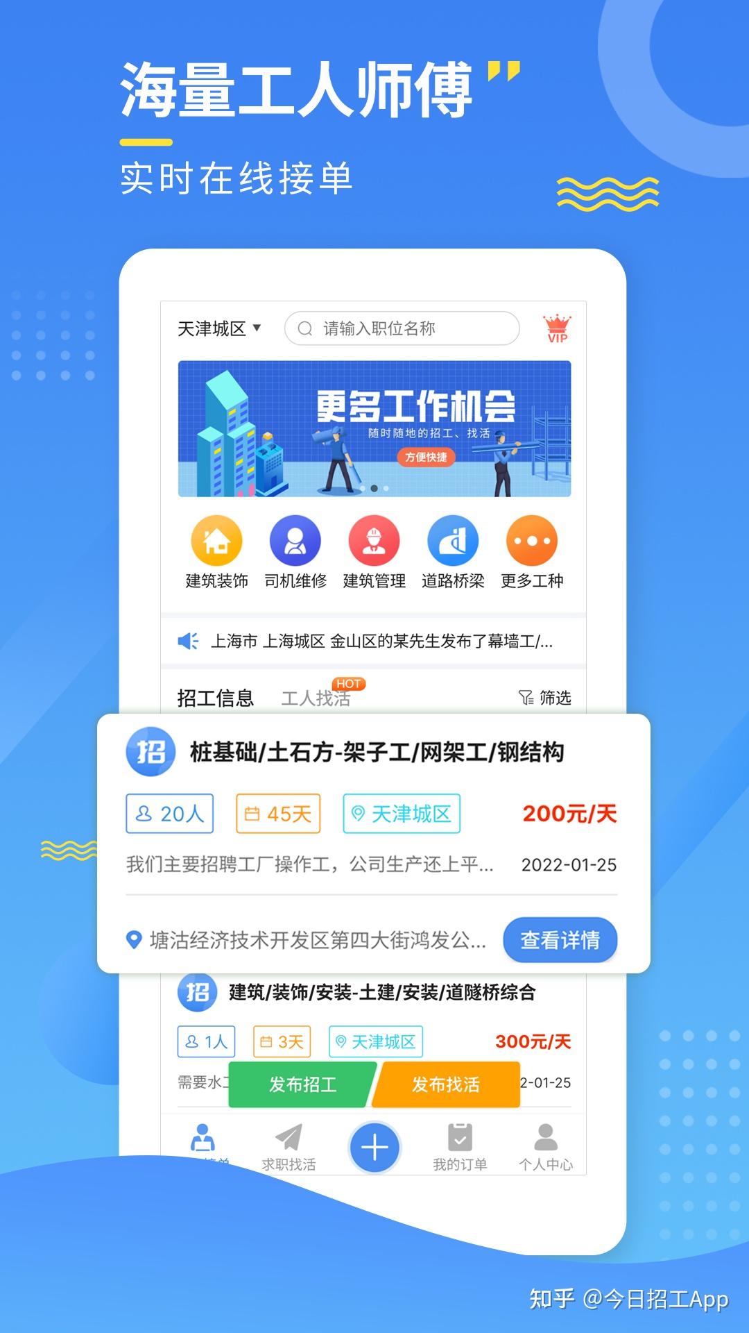 中国最大的加工网上接单平台 