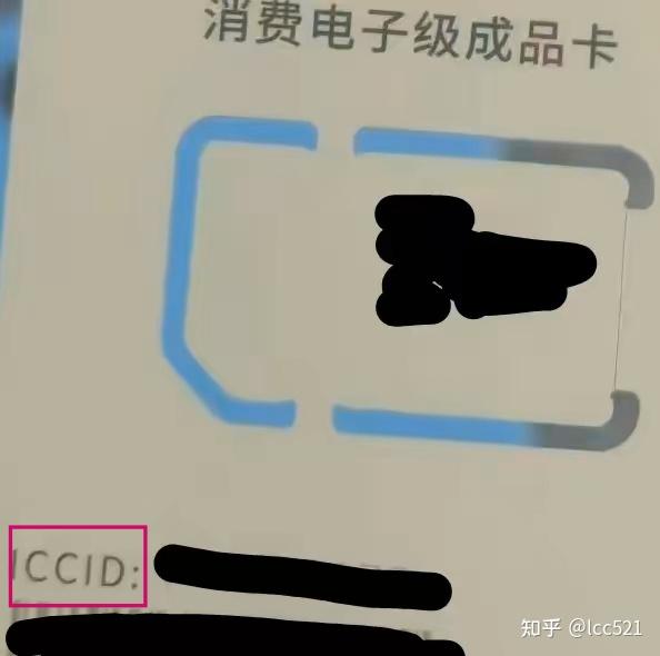 网购低价流量卡物联卡被骗真实维权经历 - 知乎