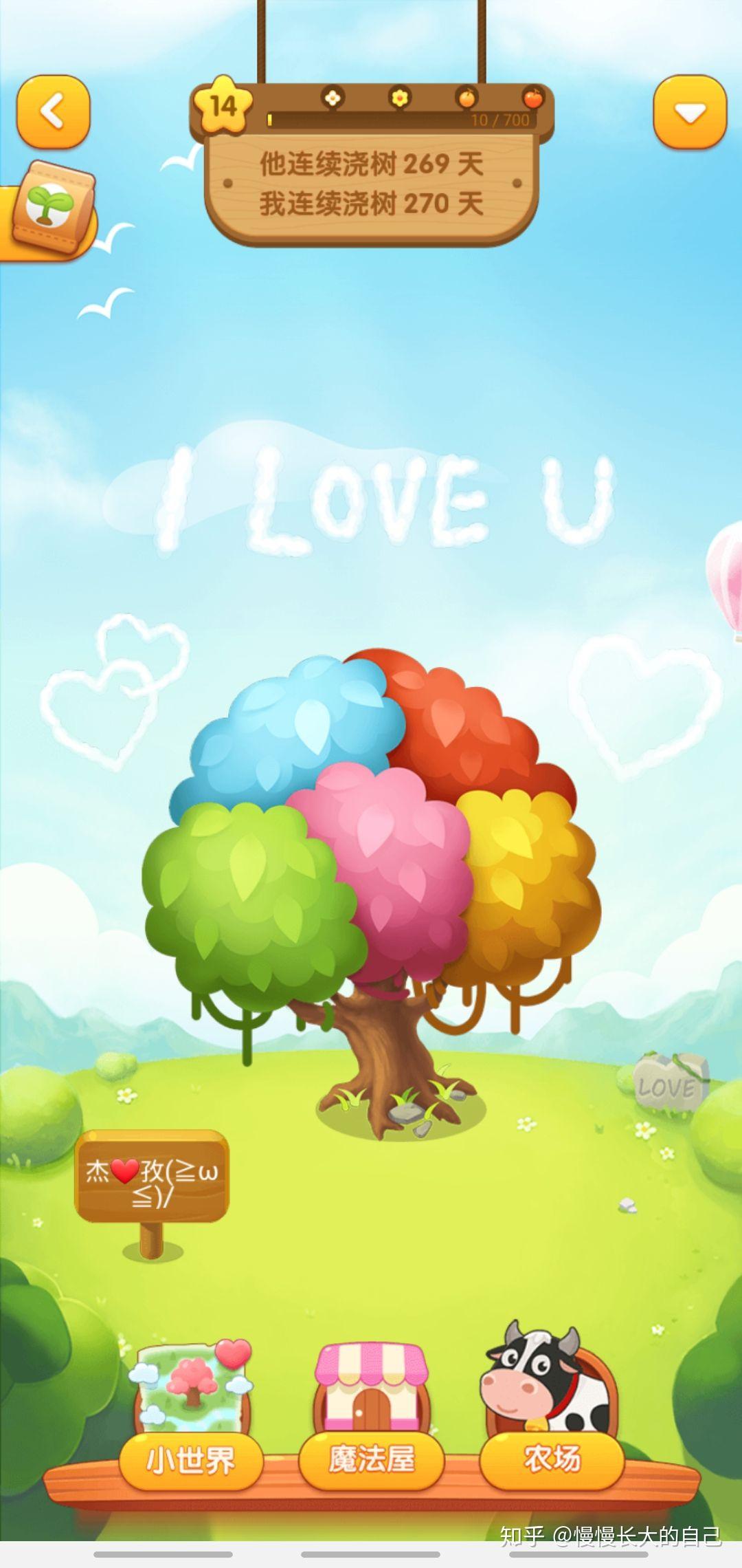 情侣空间爱情树图片