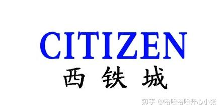 西铁城蓝天使有假货吗? - 知乎