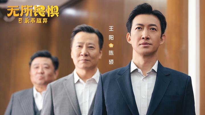 无所畏惧2》大结局：陈硕最终能够成功胜诉，韩之通成关键人物- 知乎