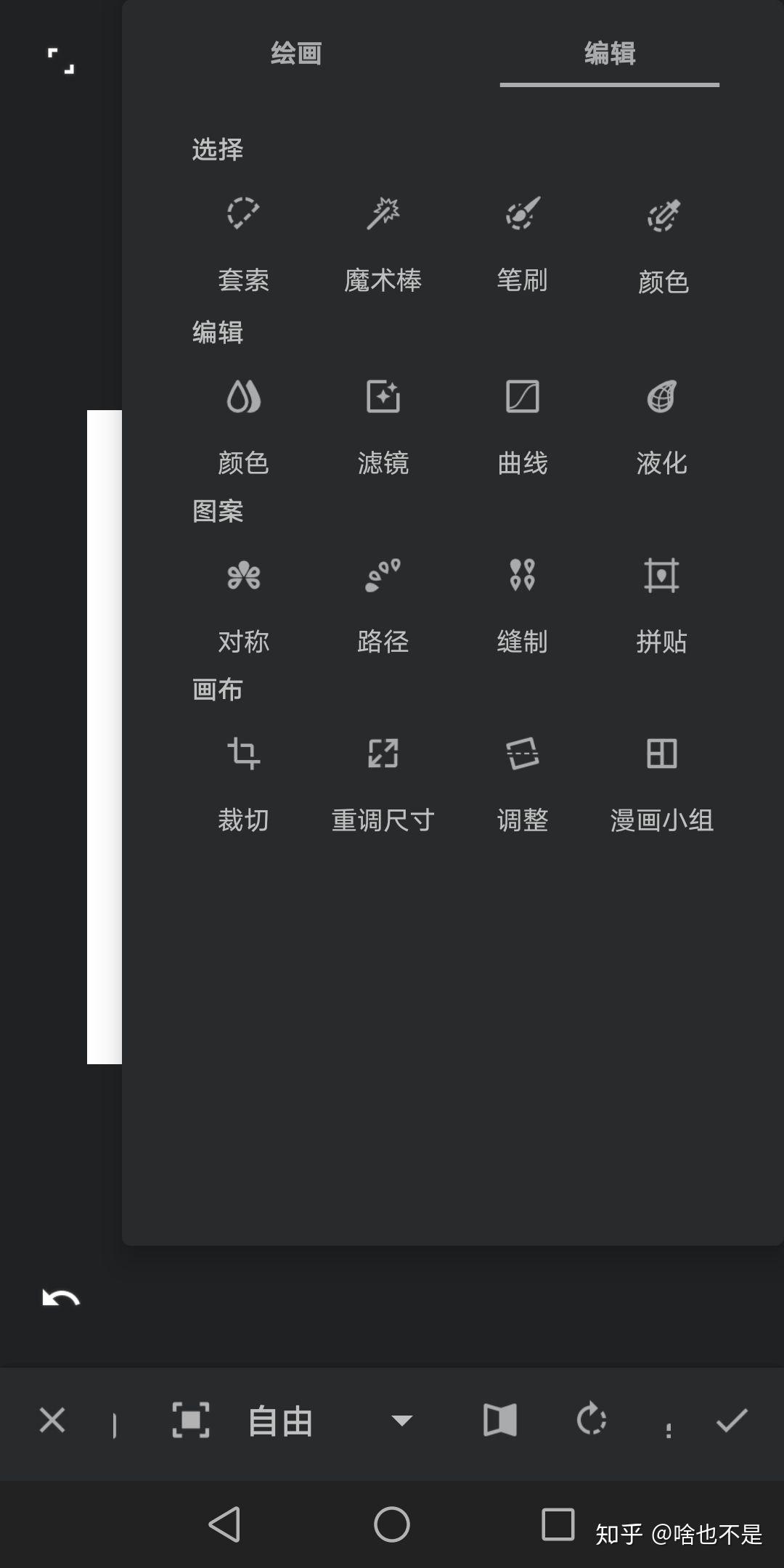 painter的一些常识知识