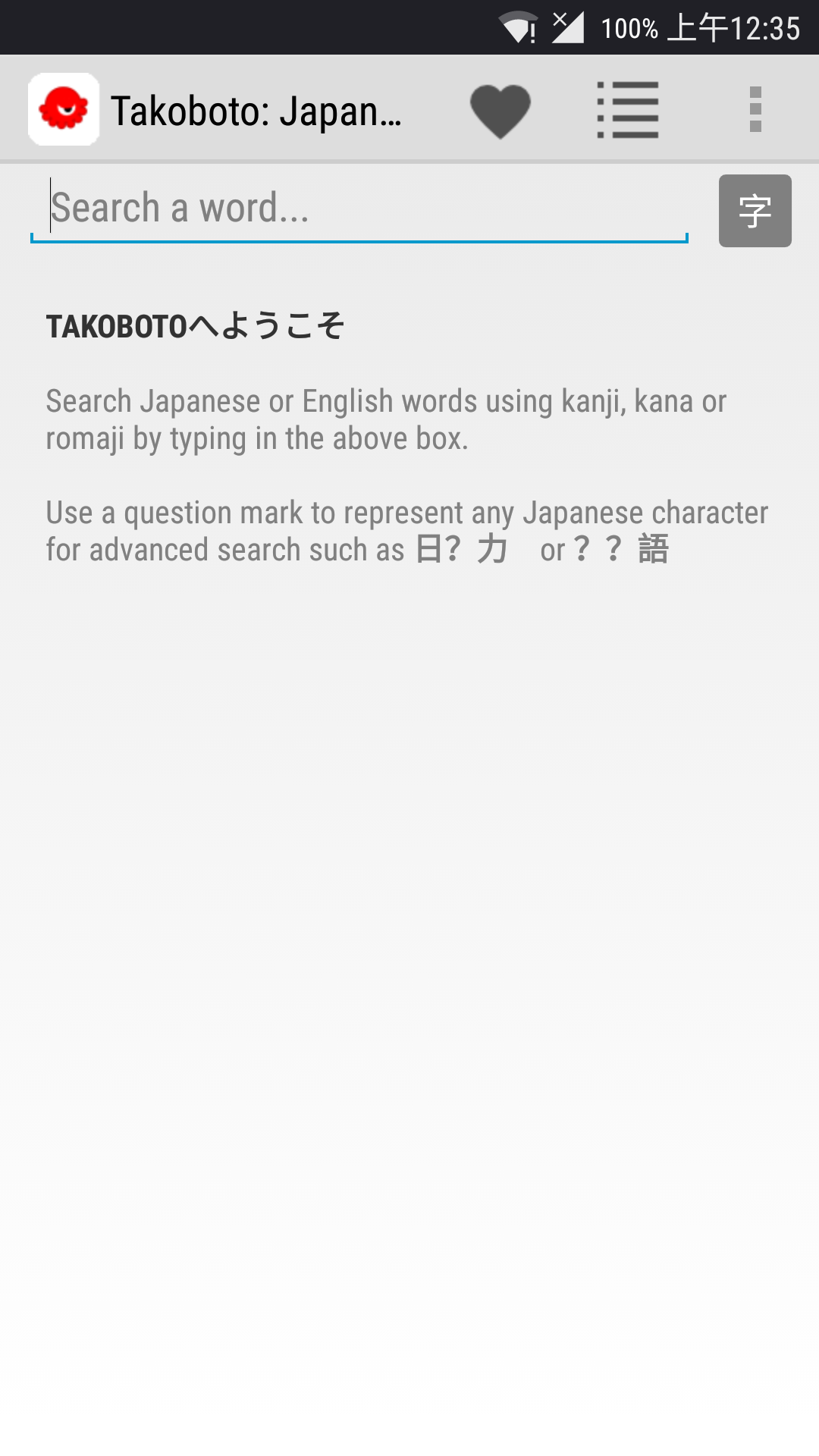 如何查询日语中的汉字读音? - 知乎