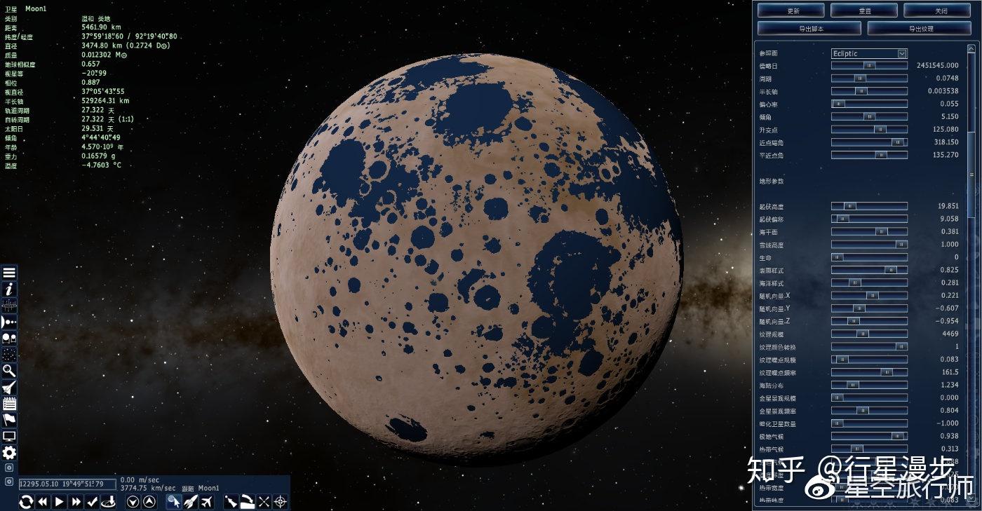 宇宙模拟器spaceengine教程15地球化月球火星等行星和卫星的教程