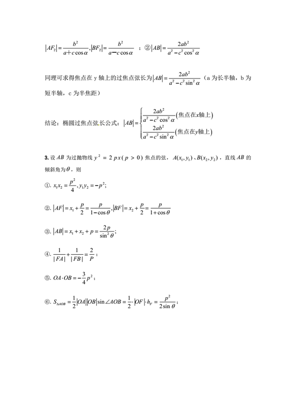 转载 专题 圆锥曲线压轴题判断点在圆内外 知乎