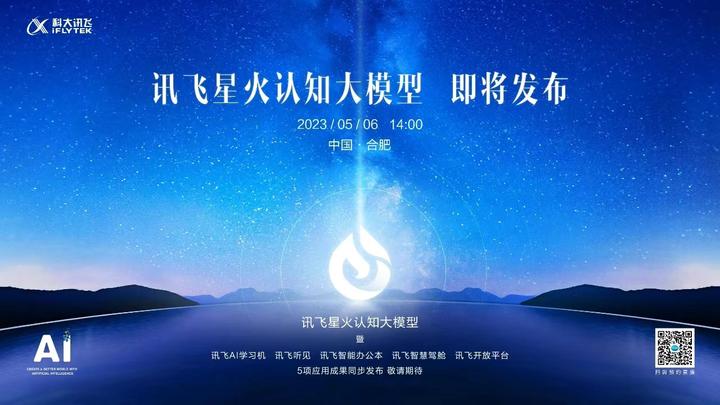 请查看,讯飞星火@不同身份的你 - 知乎