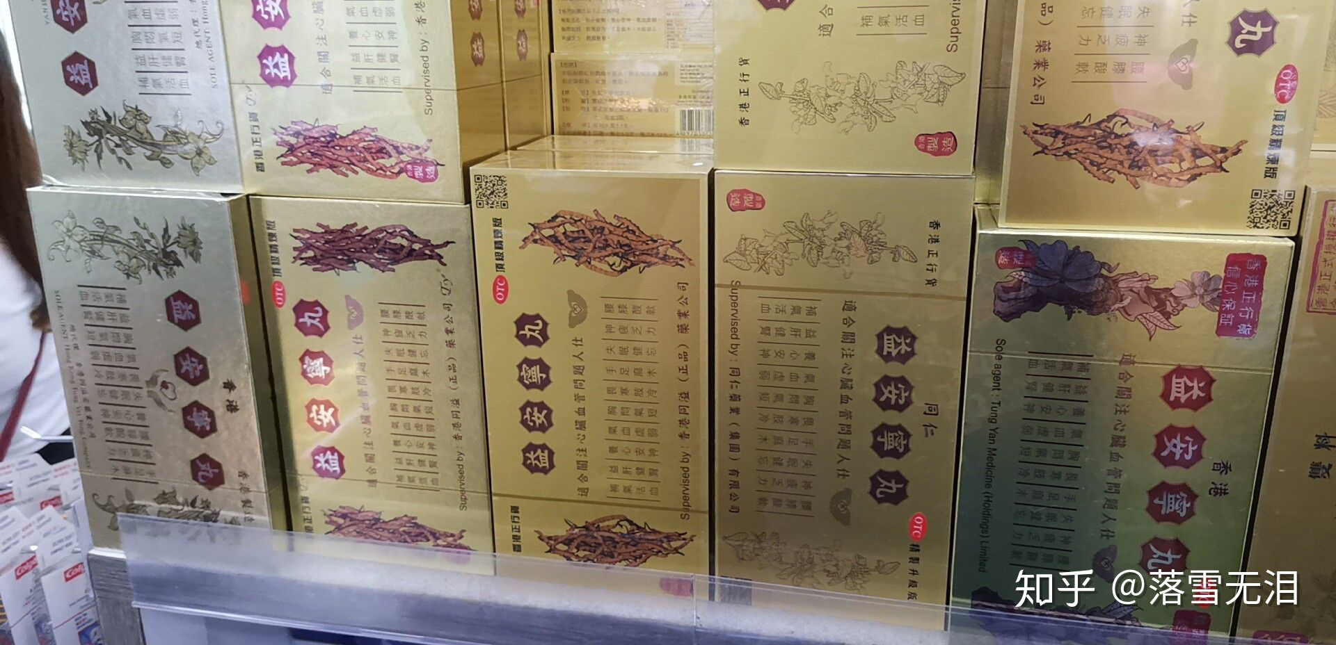 关于益安宁丸大陆版和港版的辨别方法