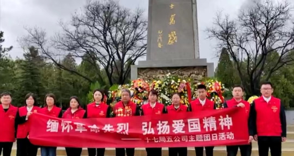 “缅怀革命先烈，赓续红色血脉”太原市主题实践活动