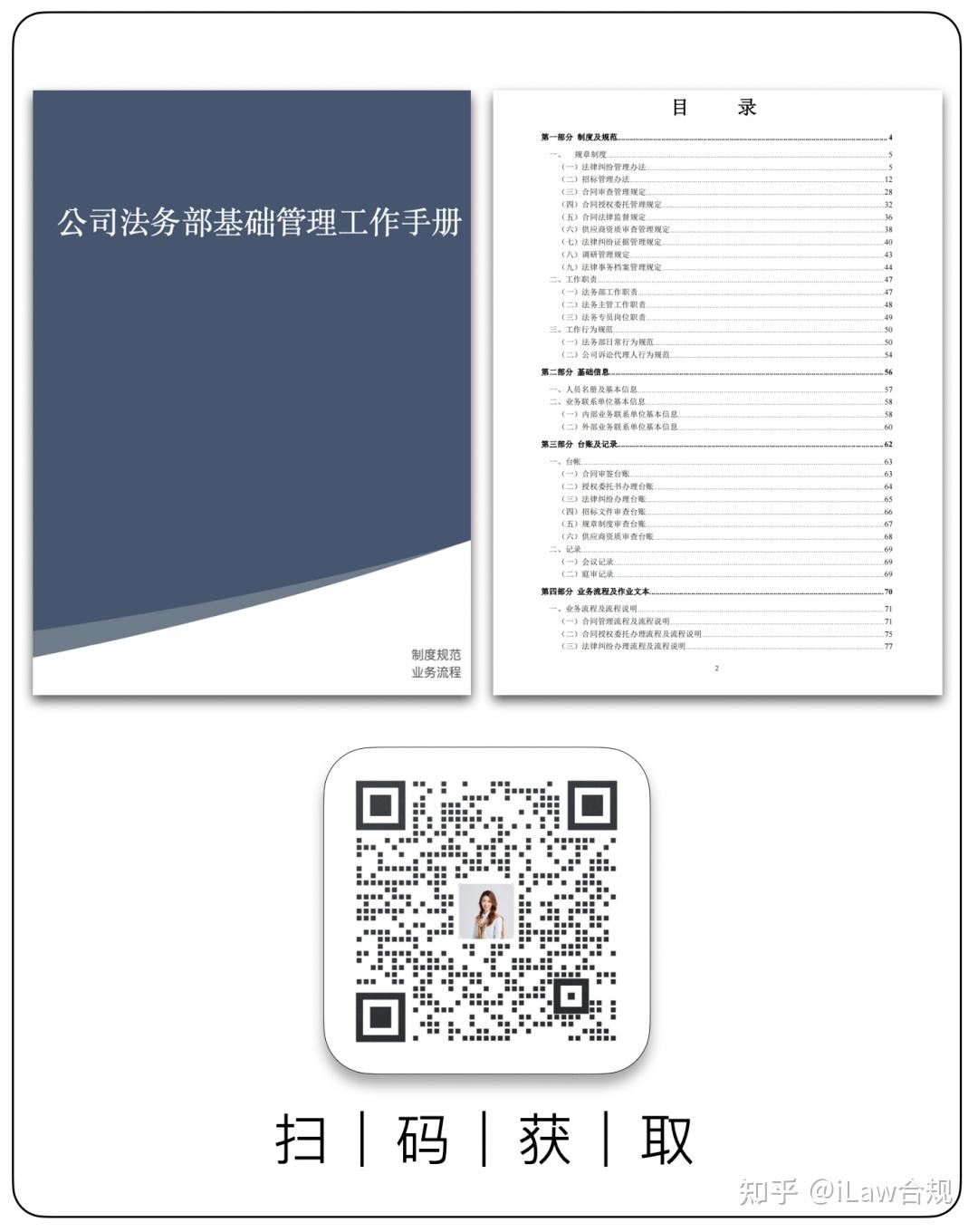 “商业+法律”:法务如何牵头企业的合规风险管理? - 知乎