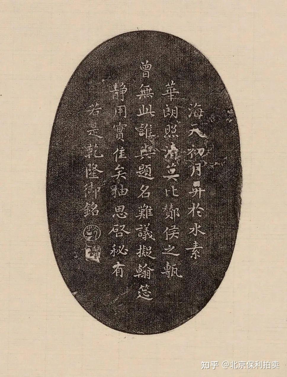 北京保利拍卖征集——保利厦门拍卖| 墨耕烟云佳砚清赏2023秋拍砚台市场