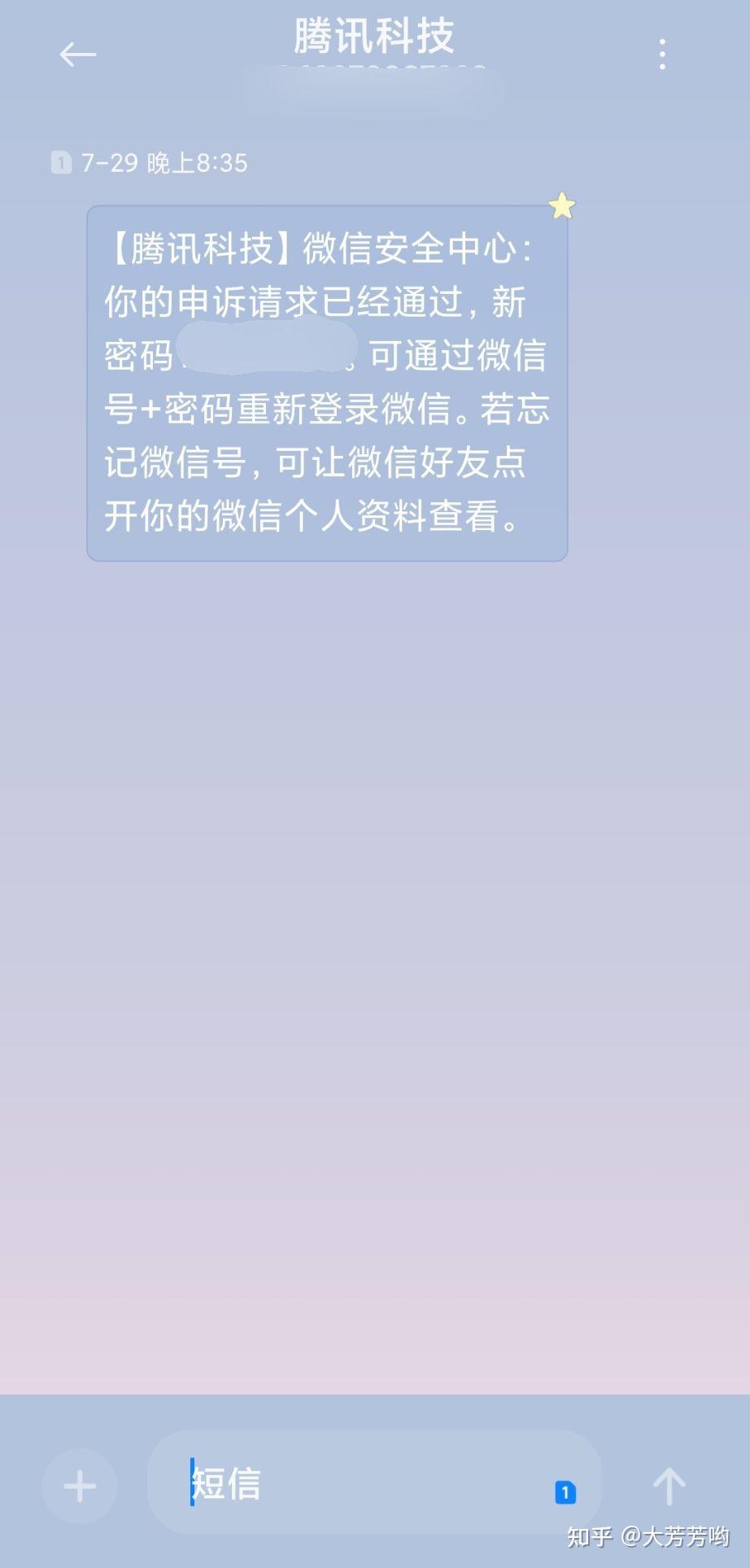 關於微信被盜如何找回的方法