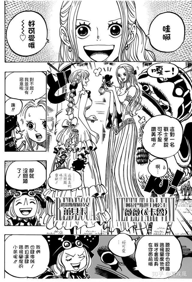 6,巨兵海贼团-海尔丁巨人佣兵:海尔丁被人们称为巨人佣兵也和巴基有