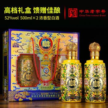 十三朝杜康酒53度 v2-f89e23539f381cf2ce30dcb7a075a938_hd.jpg?source=12a79843