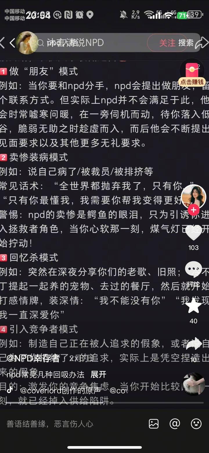 NPD是如何用凝视理论废掉血包的？ - 知乎