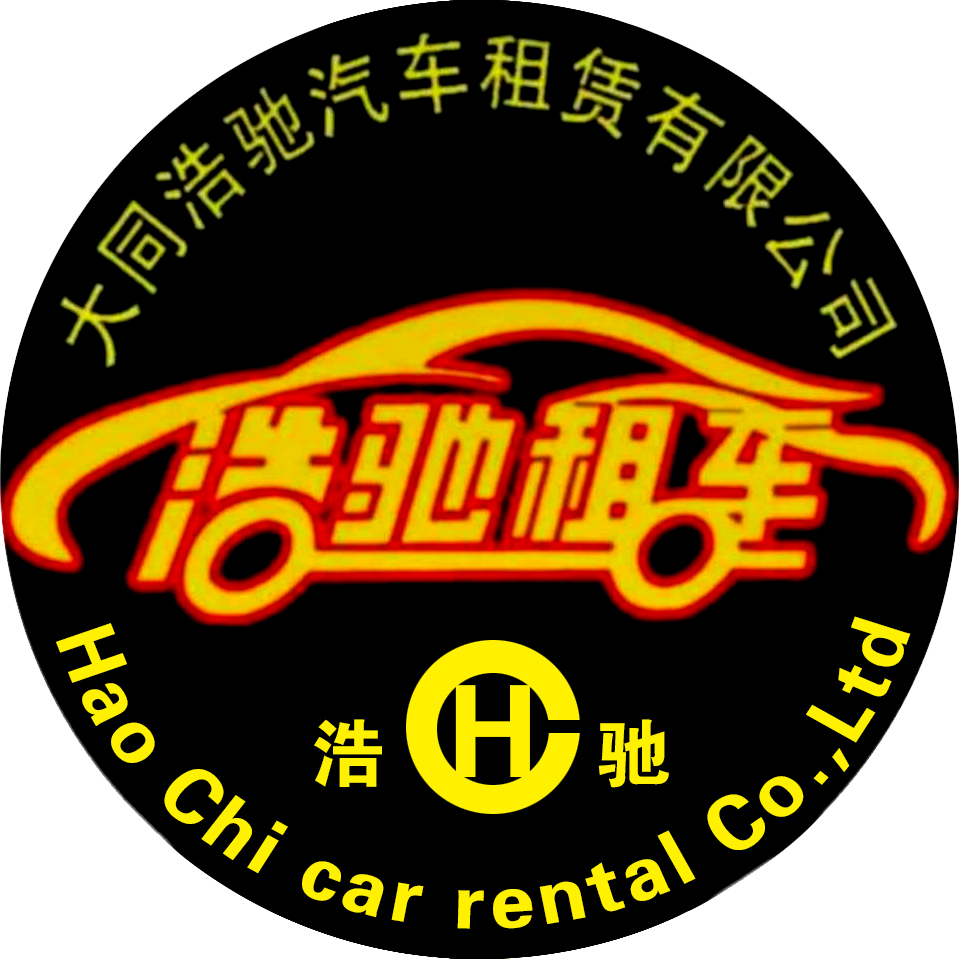 浩驰汽车租赁