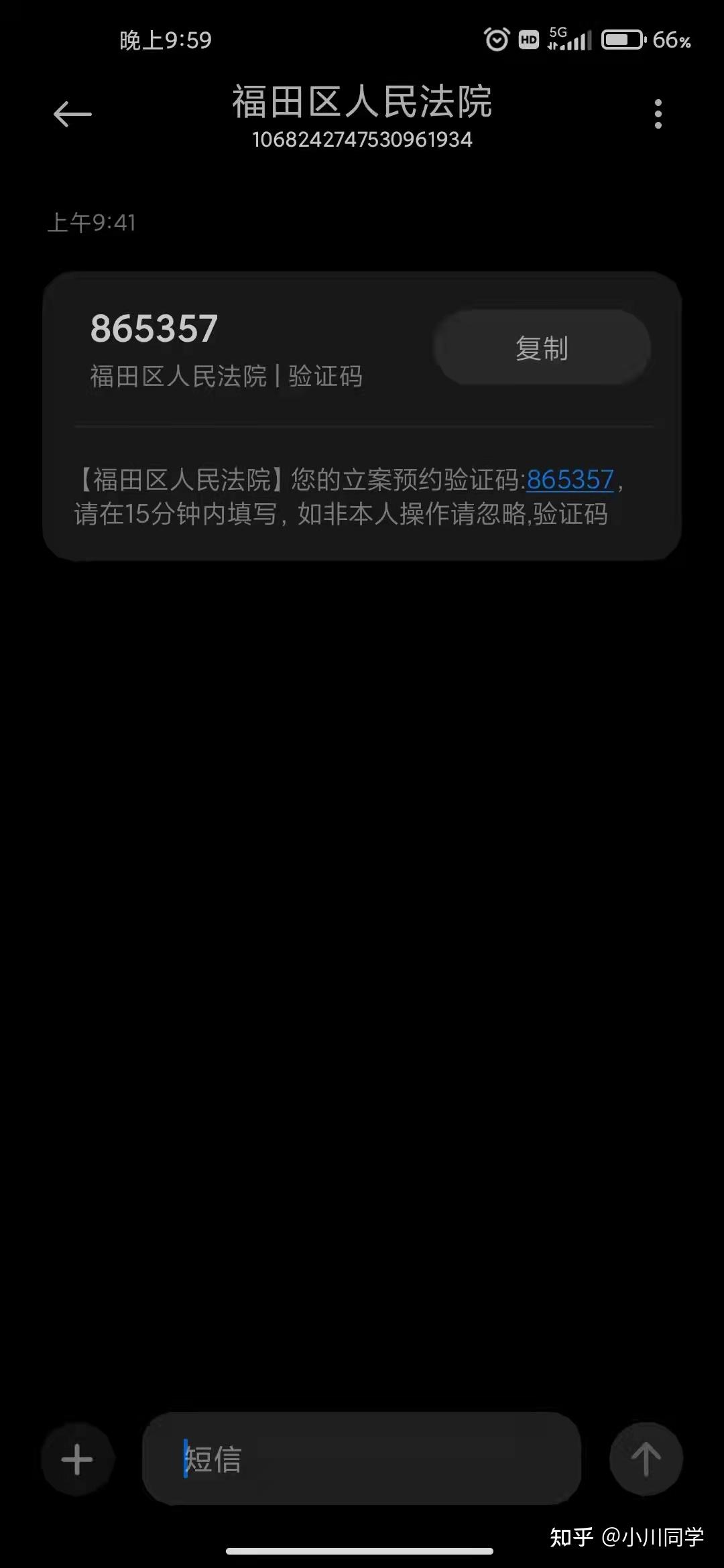 关于腾讯云短信验证码购买有风险吗知乎的信息 关于腾讯云短信验证码购买有风险吗知乎的信息