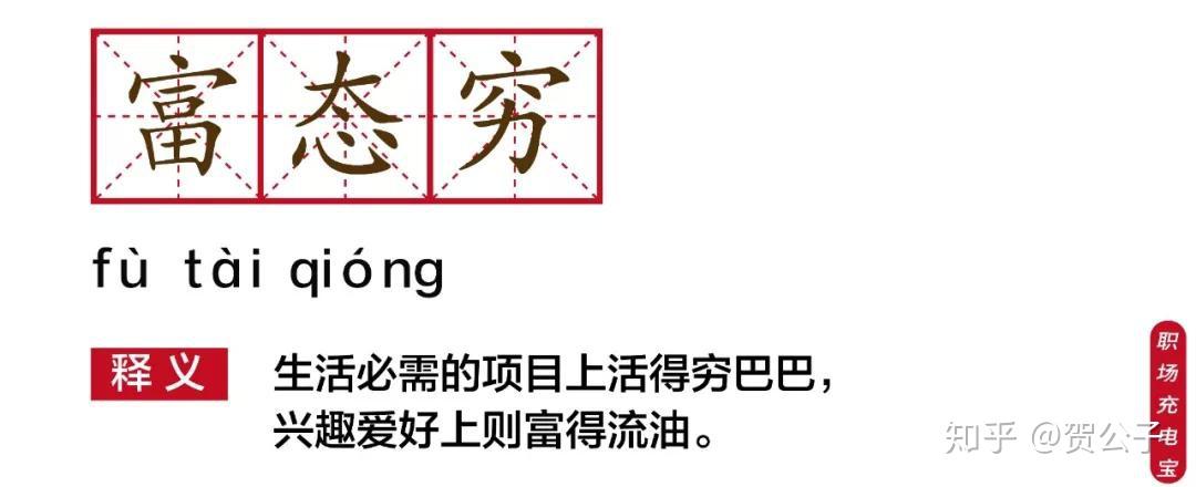 月薪20000元為什麼四處借15元的視頻會員