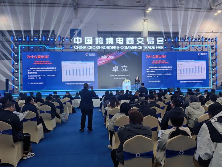 福州跨交会|第六届中国跨境电商交易会 - 知乎