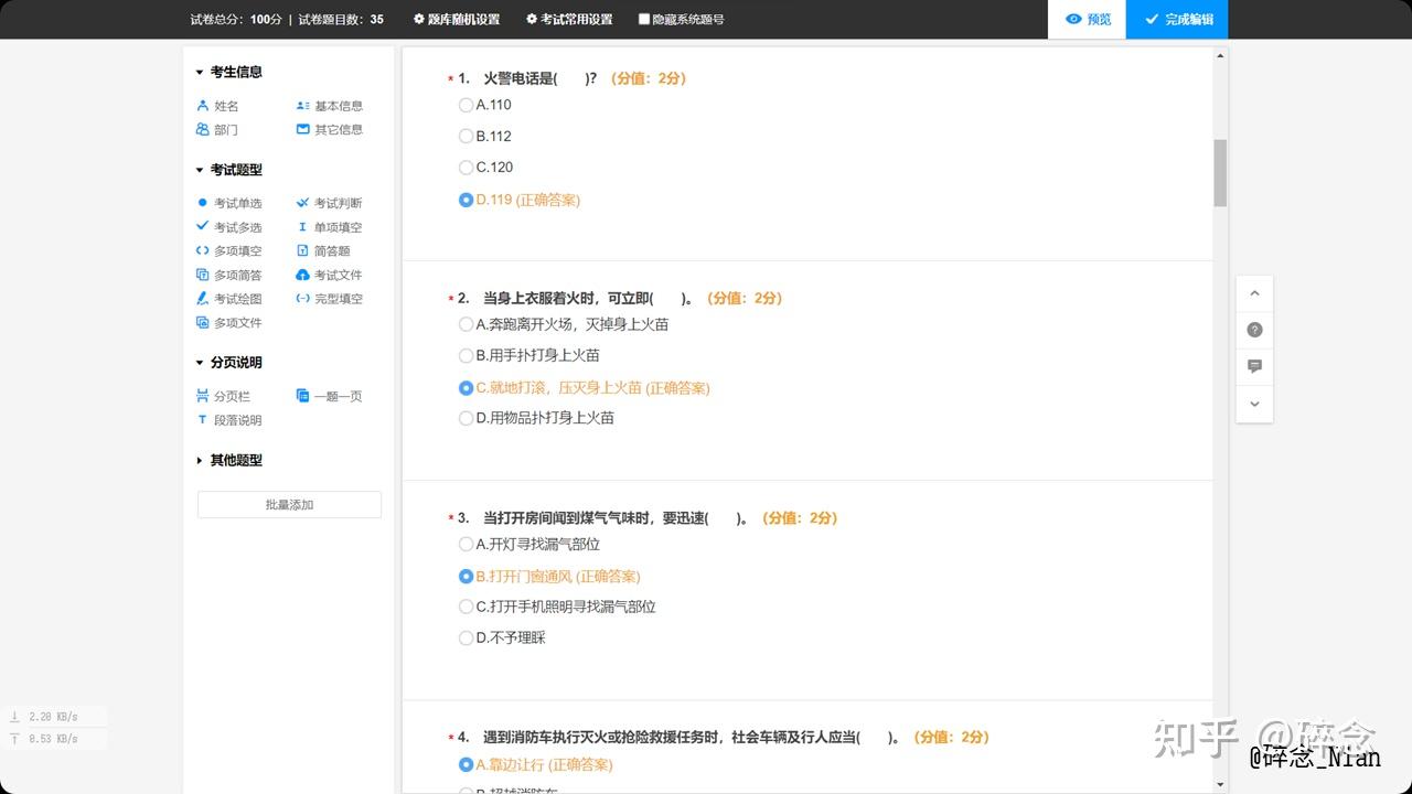 注册/登录问卷星账号
