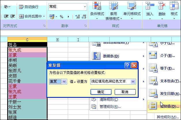 excel如何在不合并单元格的情况下使标题文字居中显示 (excel如何筛选重复项)