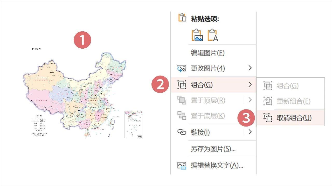 学习看疫情地图学ppt制作