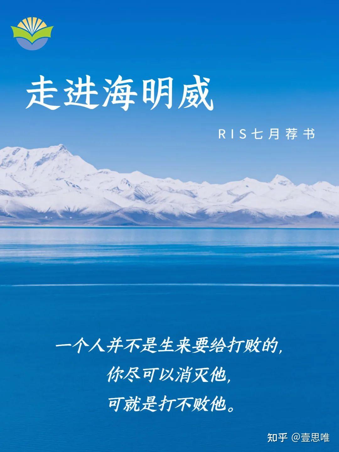 7月荐书｜走进文坛“硬汉”海明威- 知乎