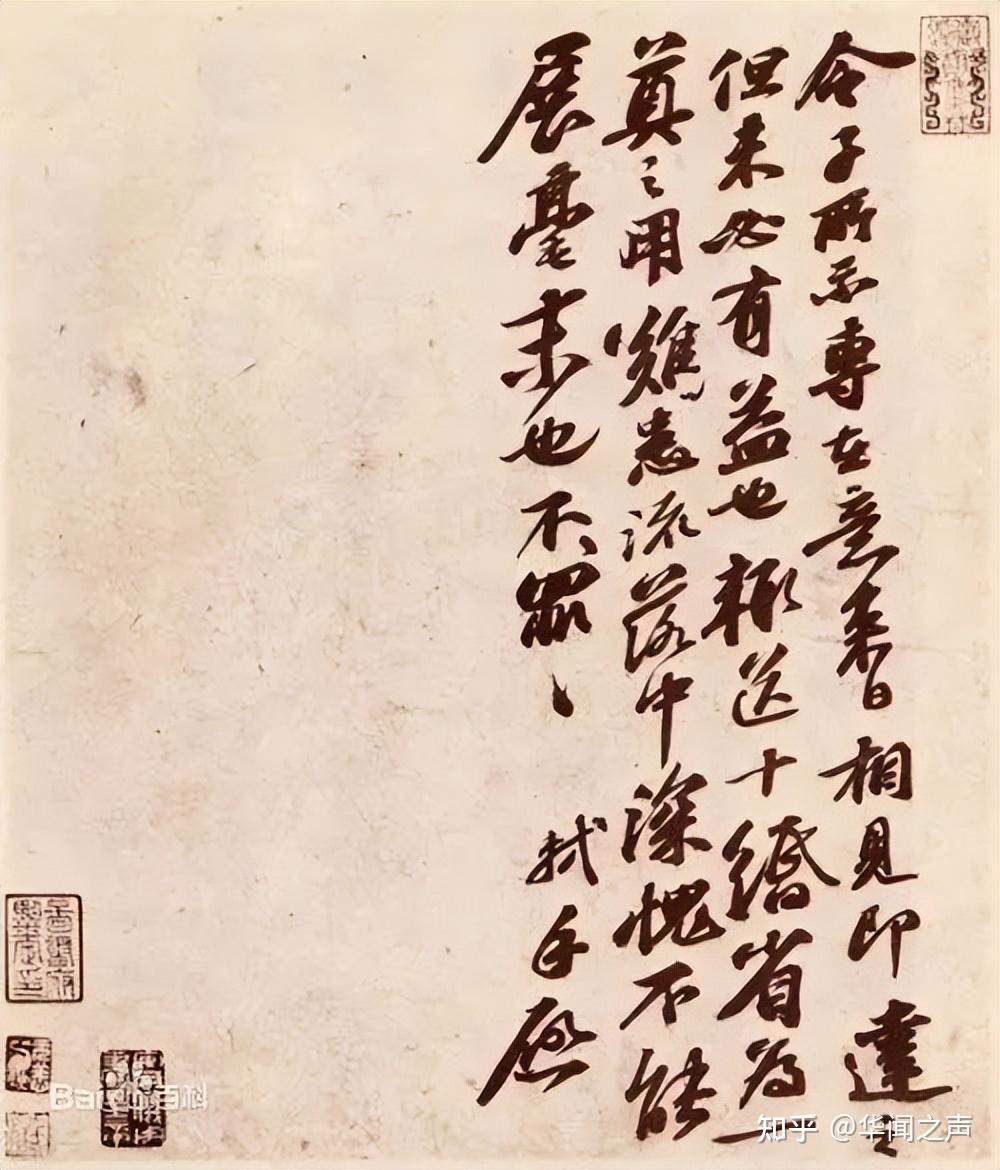 汉字书法之美：从宋徽宗赵佶到清代赵之谦八位大家中秋书法欣赏 - 知乎