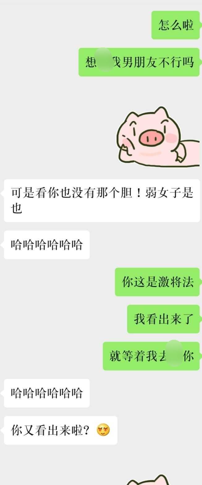 你們和男朋友聊天的時候會聊汙汙的事情嗎? - 知乎