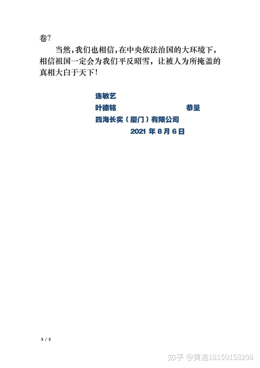 一封公开信 - 知乎