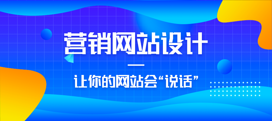 海口网站建设：把握数字化商机的新引擎