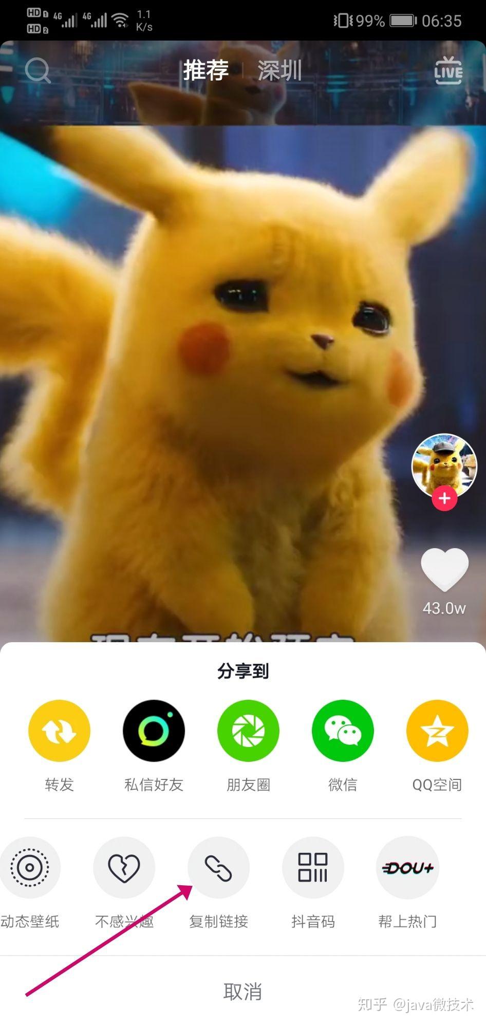 抖音在线水印视频解析_抖音在线视频解析水印_抖音视频水印在线视频解析