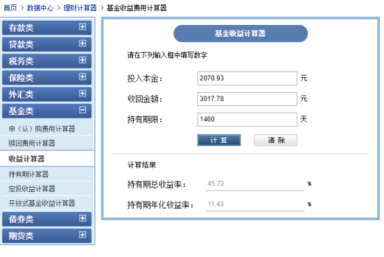 這裡推薦天天基金網.5.