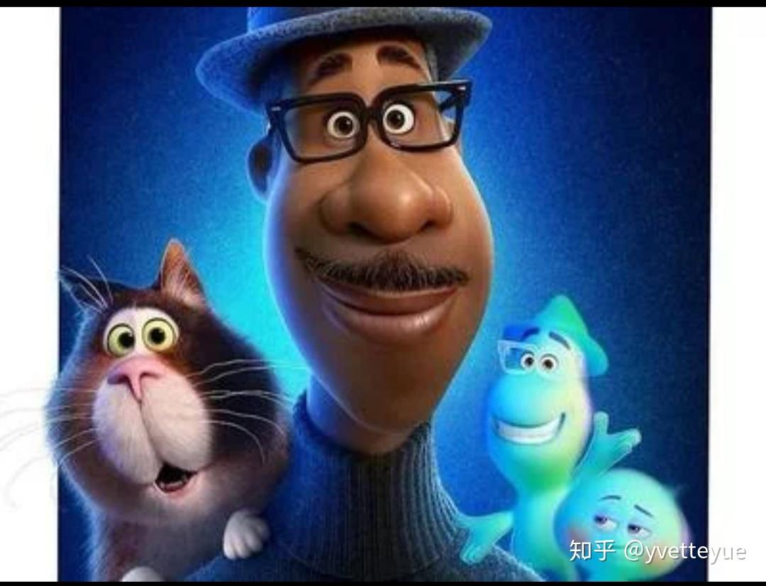 如何评价皮克斯动画电影心灵奇旅soul