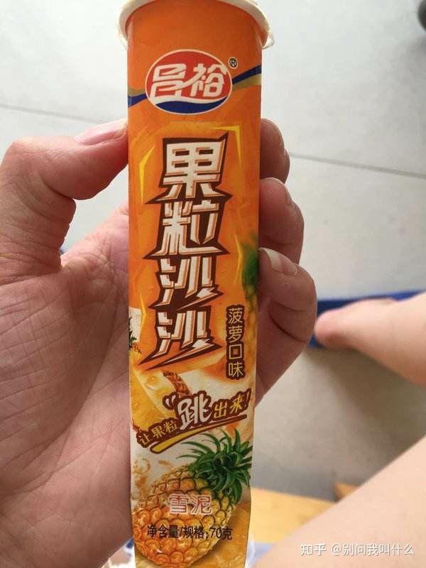 上面是雪糕下面是沙冰的下面是水果味的沙冰小时候吃过不记得叫什么