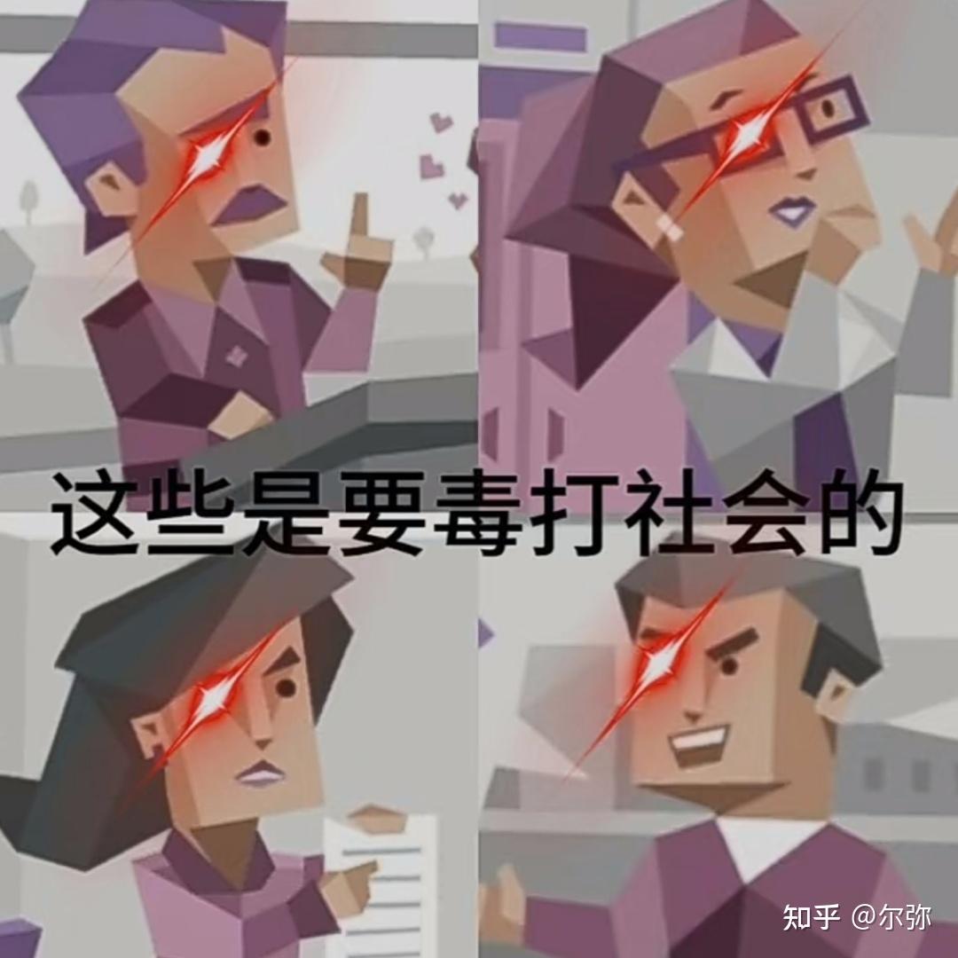 毒打搞笑图片图片