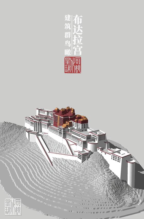 解密布达拉宫是如何建成的