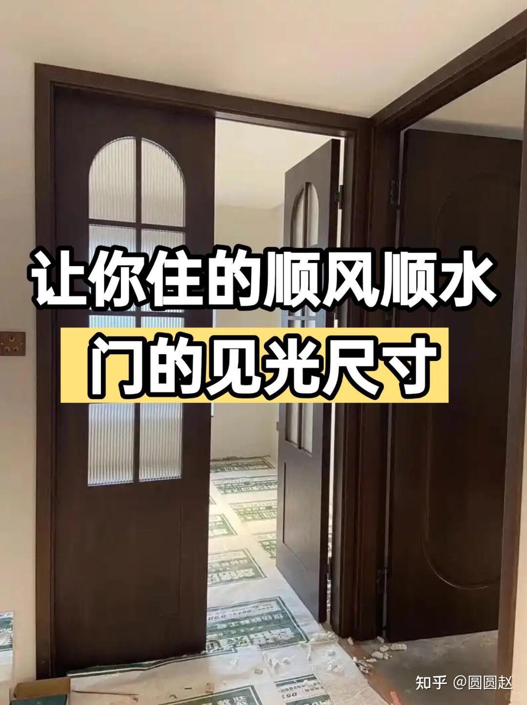 卧室门一般多大尺寸？！越住越顺的卧室门的黄金尺寸！ - 知乎