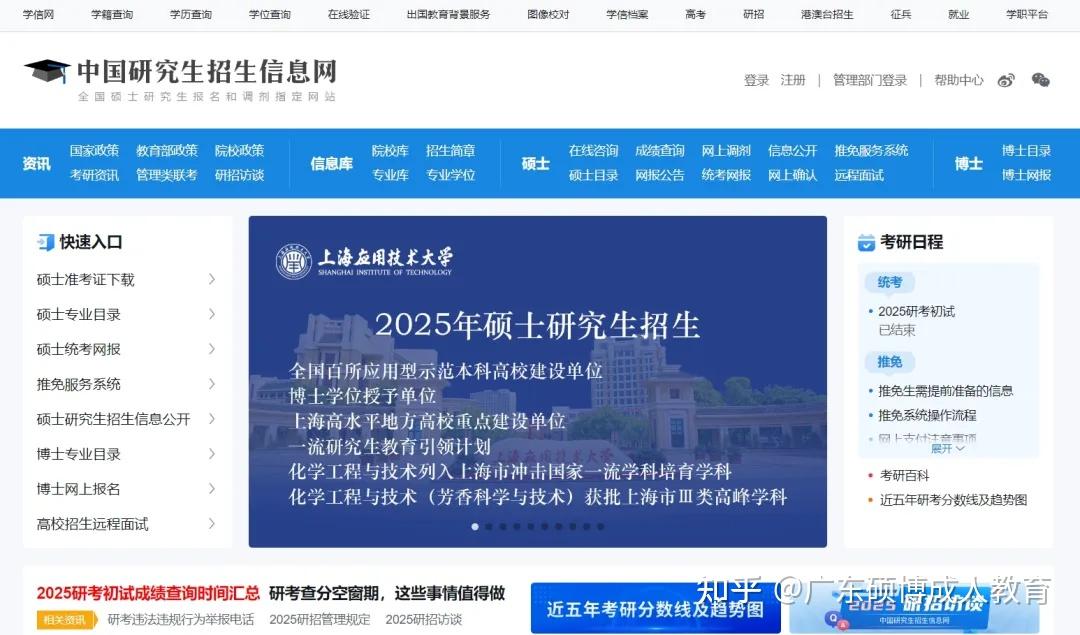 2025年在职研究生|非全日制研究生报考条件解析、时间节点提醒！ - 知乎