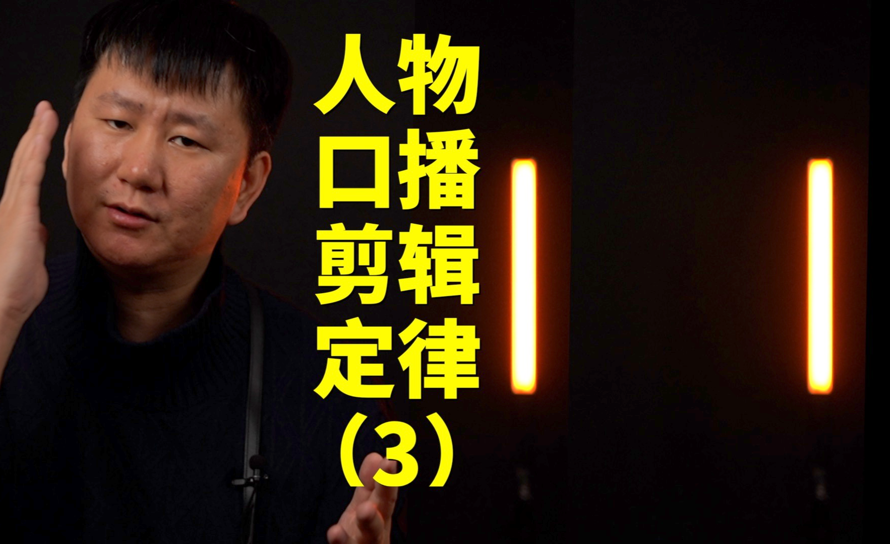硬核干货 | 如何剪辑口播视频(三) - 知乎