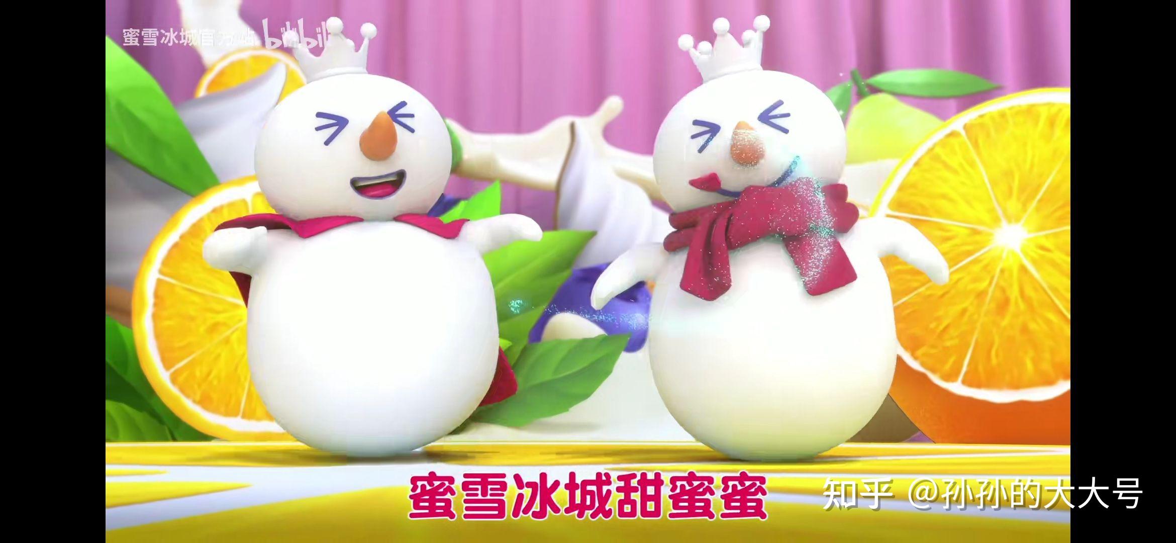 蜜雪冰城动画mv中出现的三个雪人是不是有不同的身份